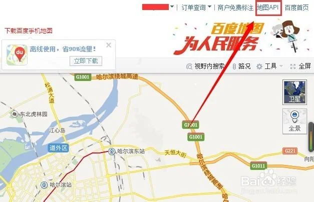 百度地图如何查经纬度_1