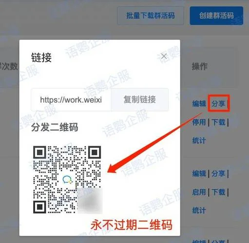 微信怎样建小组二维码_2