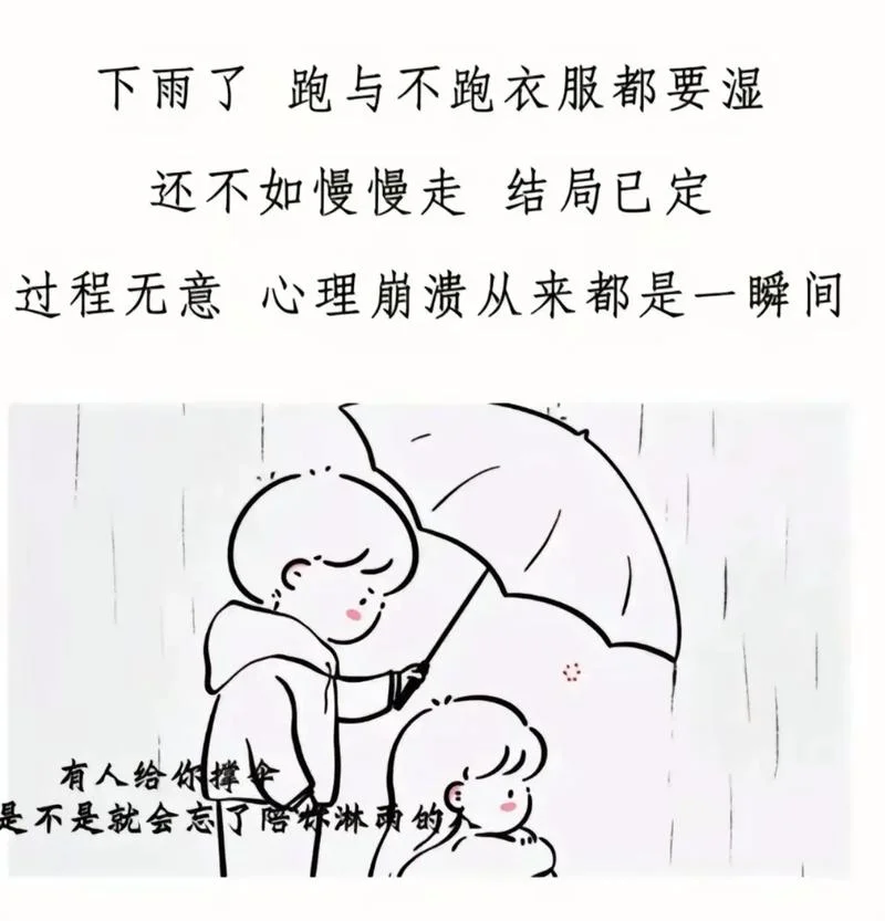 梦见下大雨要淋湿自己-淋雨之梦