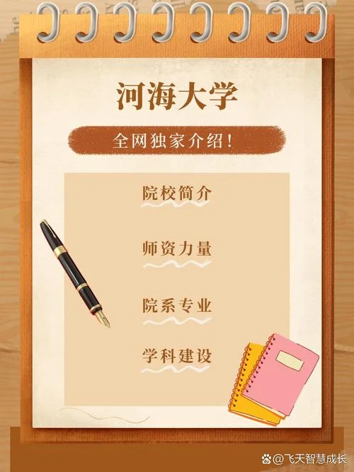 河海大学研究生招生信息网-河海大学研究生招生网