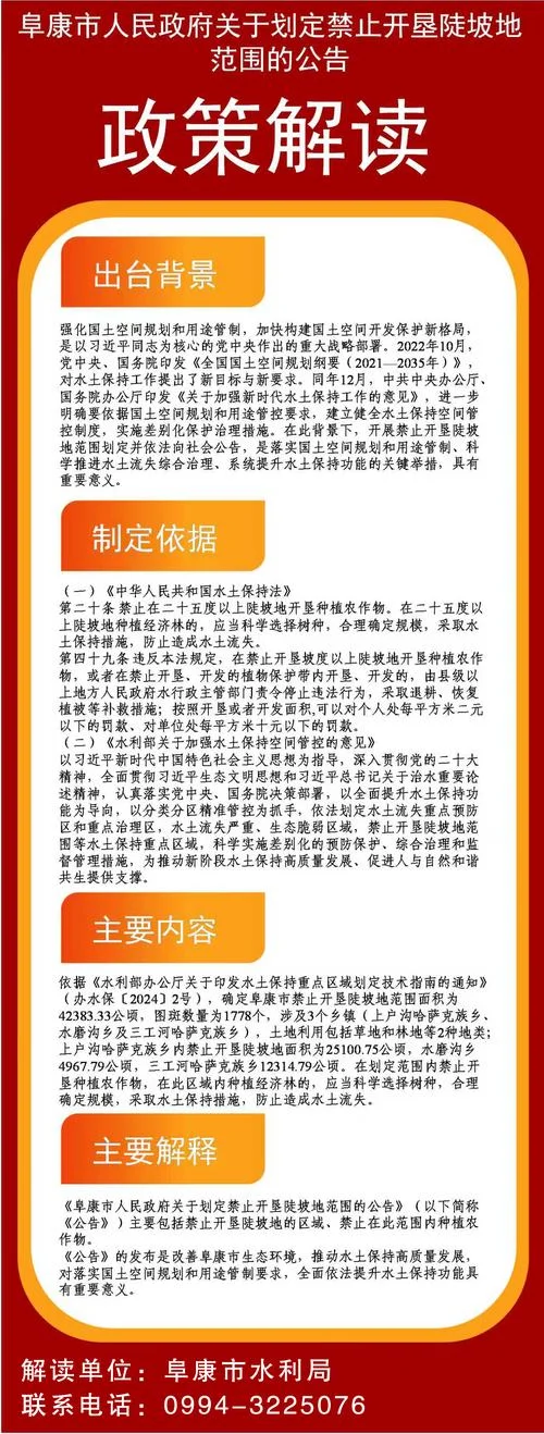 政策解读_2