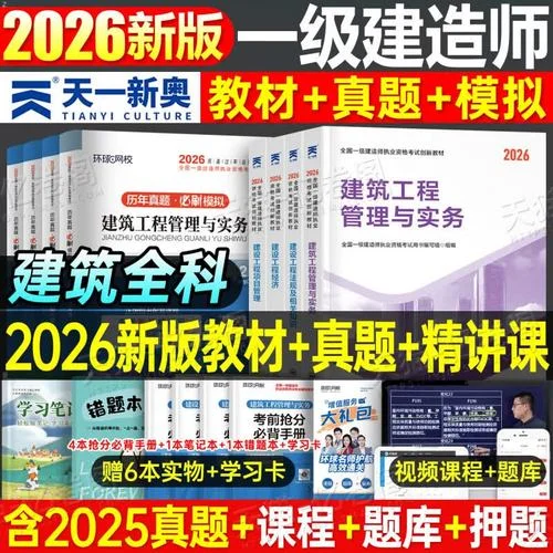 建师一级资料_1