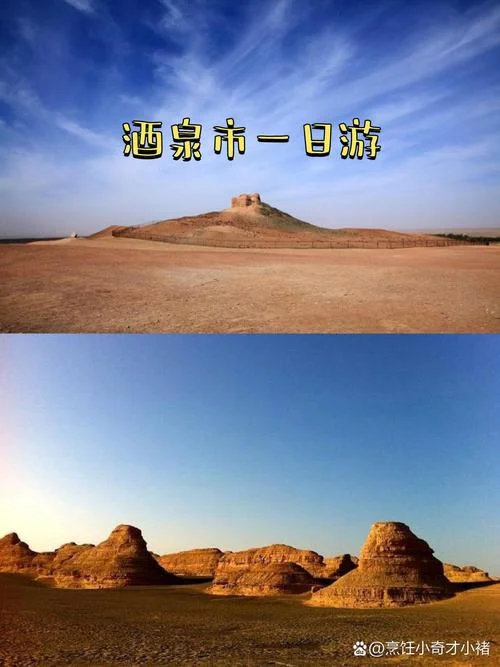 
                                    酒泉属于哪个市-酒泉属于甘肃省