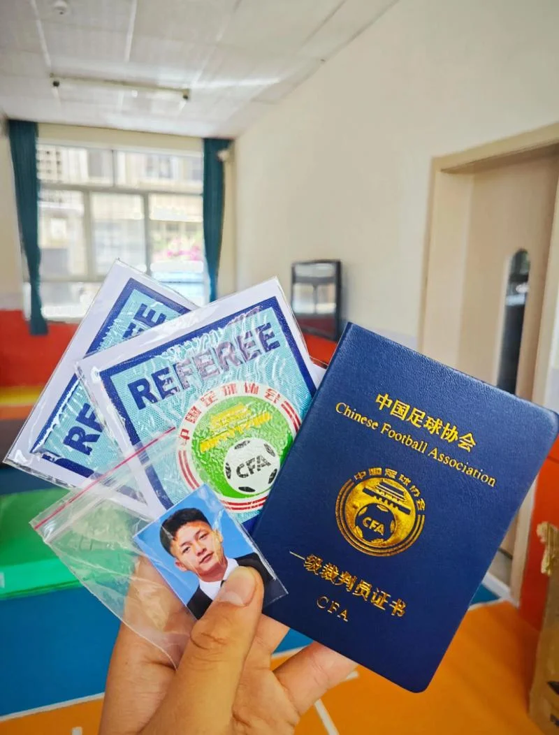 足球裁判证书查询_1