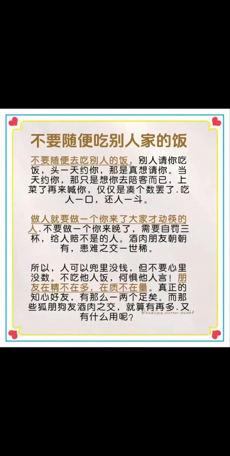 聚餐说说简短幽默搞笑_1