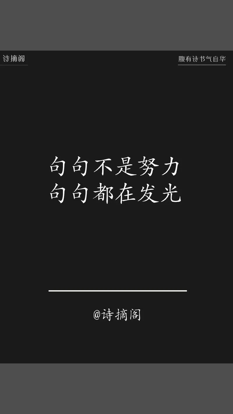 各自作努力的上一句_2
