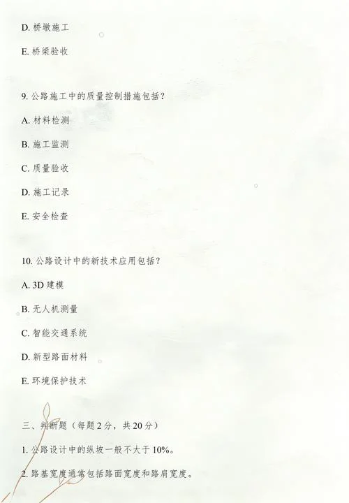 一建公路报名_1