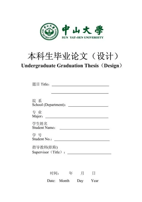 留学生毕业论文_2