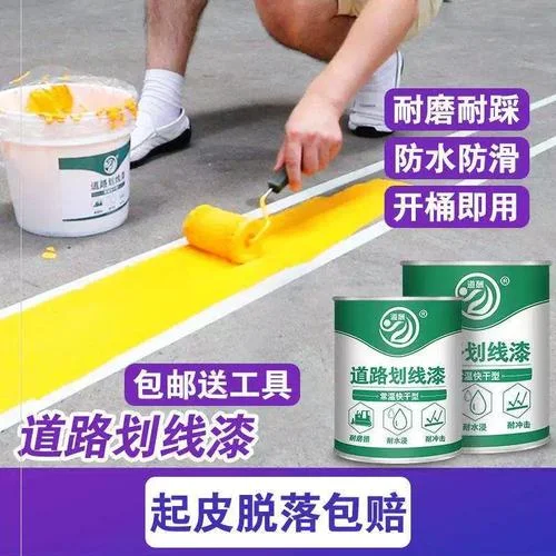画斑马线的油漆叫什么-画斑马线油漆名称