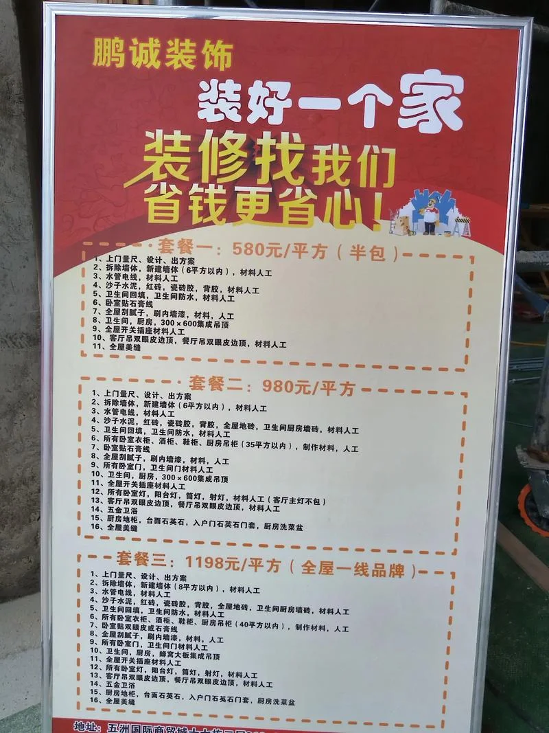 装修公司哪个好挣钱-装修行业赚钱难
