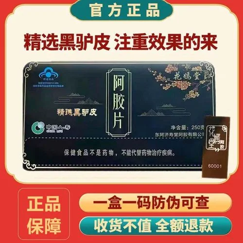 阿胶多少钱1斤_1