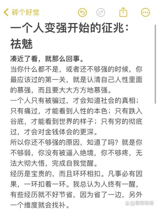 你要控制你自己下一句_1