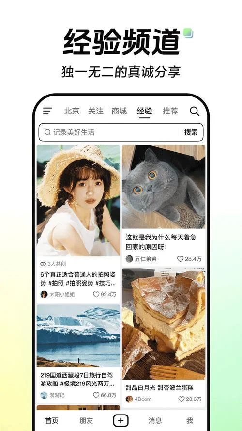 抖音商城app叫什么软件_2