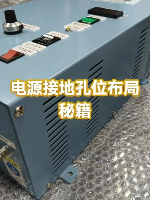 电源接地什么意思-电源接地含义详解