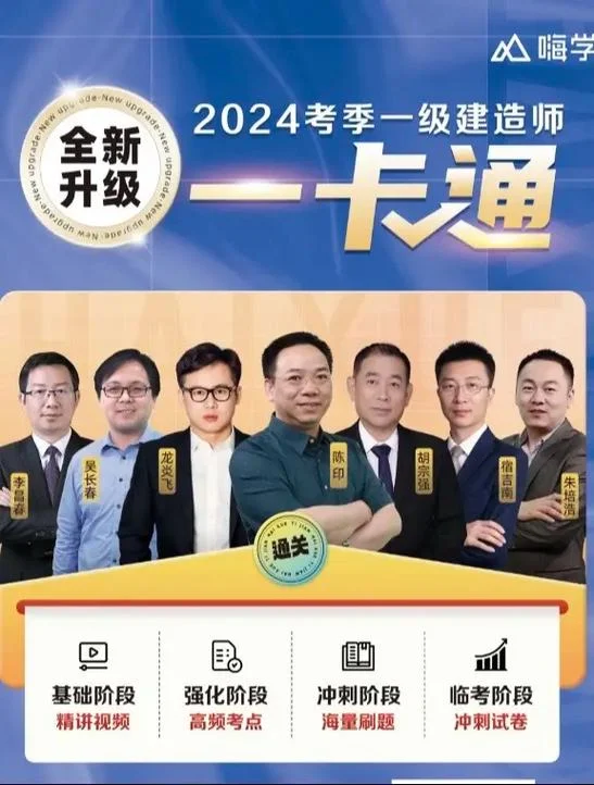 沈阳一级建造师培训班_1
