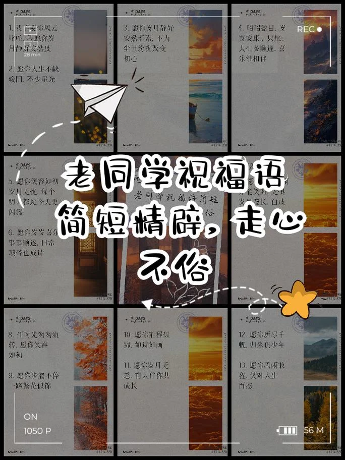 对一年级同学的祝福_1