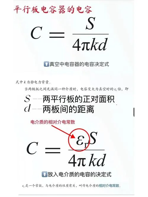 蓄电池放电仪公式_1