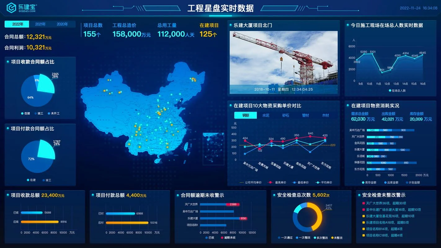 建造师信息管理系统_1