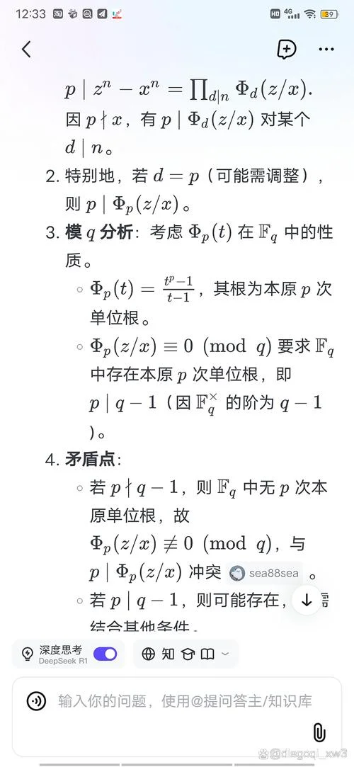 费马大定理的证明方法_2