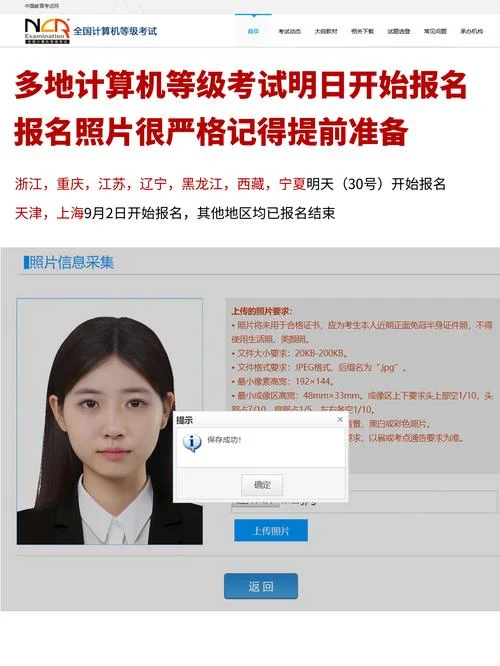 二建证件照要求_2
