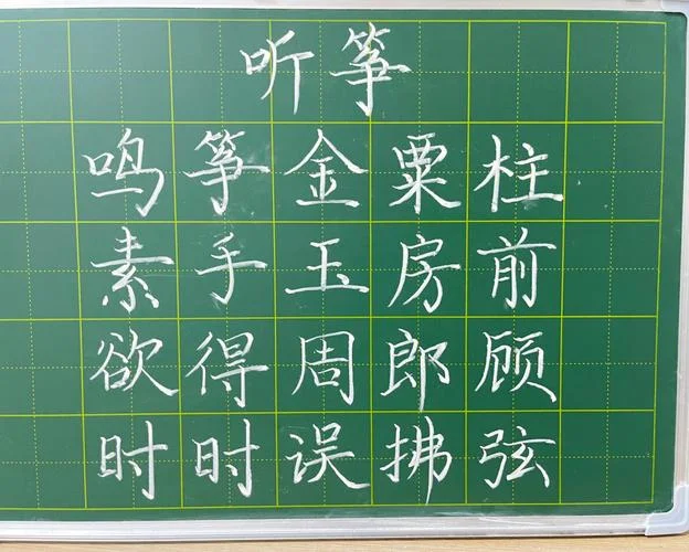 梦到黑板粉笔字_2