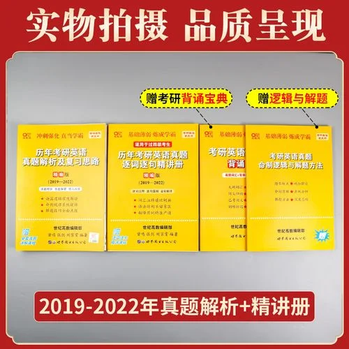 黄皮书考研英语一-考研政治黄皮书