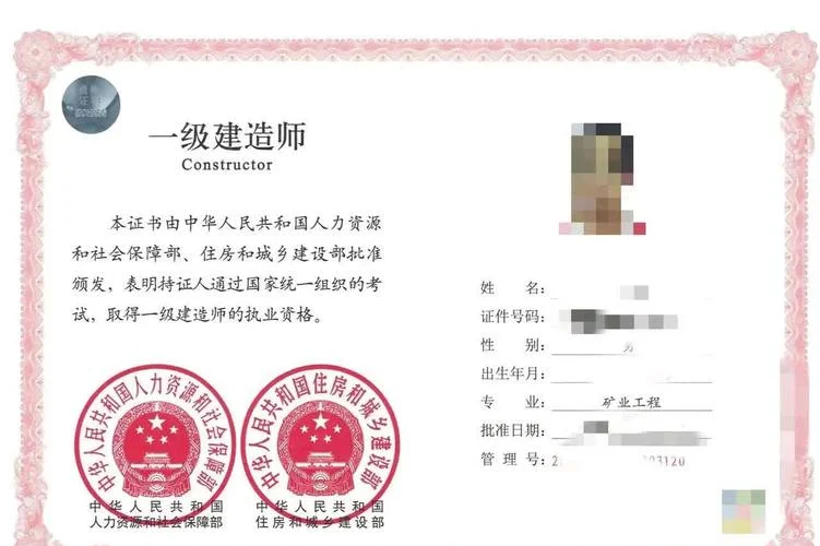 建造师一级等级_1