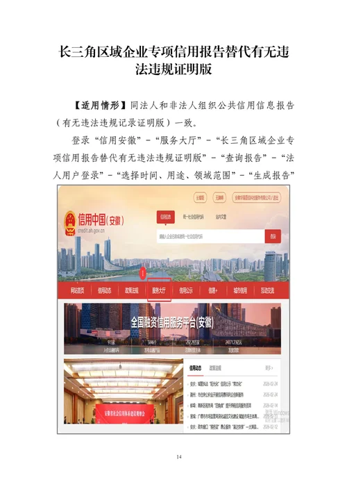 公司信誉在哪里查_1