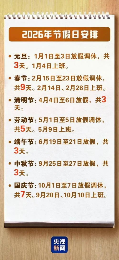 几月几日中秋节放假-9 月 29 日中秋放假
