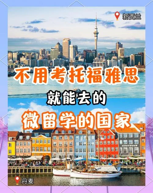 不考雅思托福出国留学_1