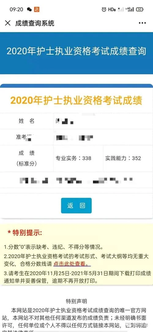 2020医用设备成绩-2020 医疗成绩