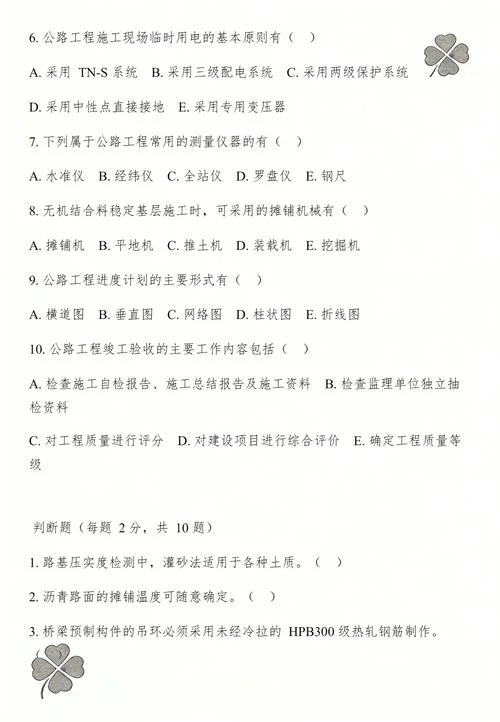 道路桥梁能考二建吗_2