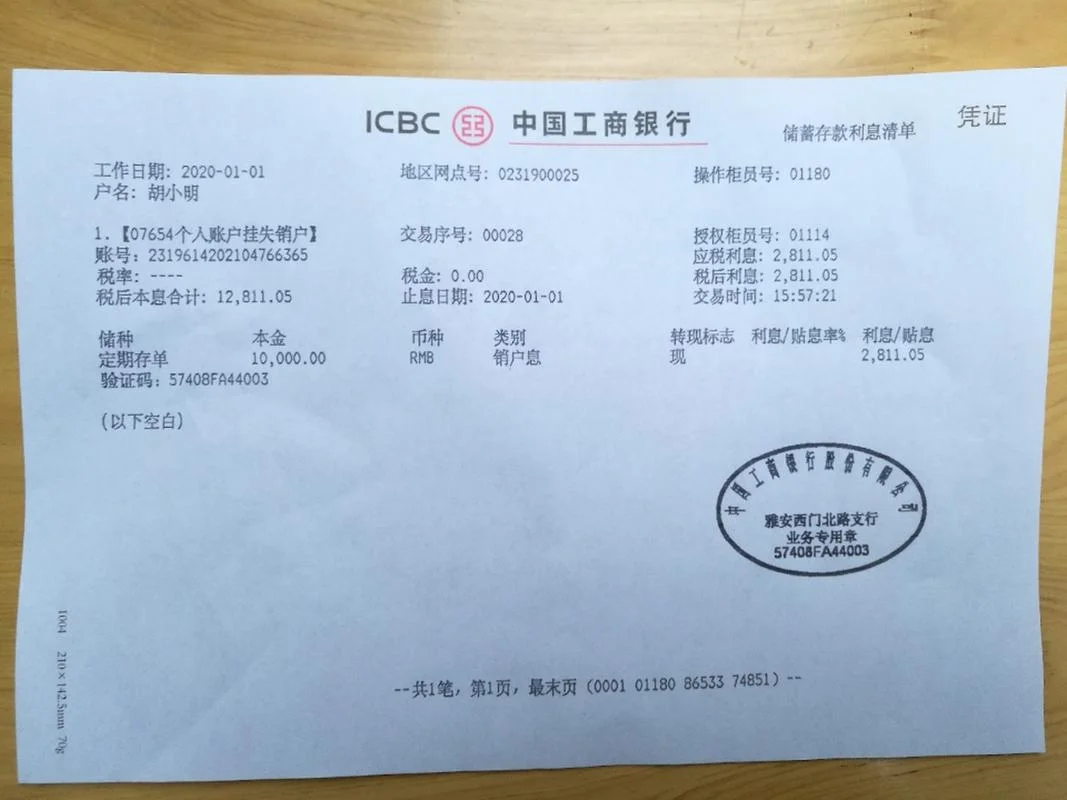 银行定期1万是多少钱_2