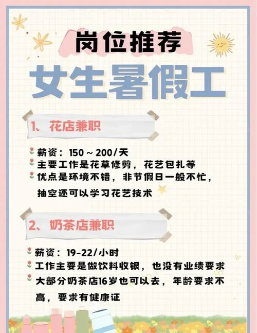 兼职经历怎么写-兼职经历如何写