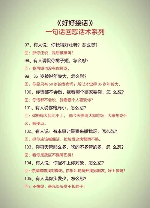 怼什么意思_1