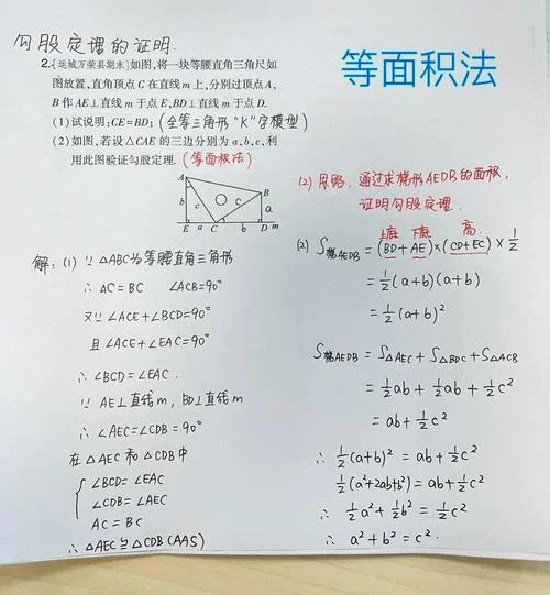 勾股定理是怎么证明的_1