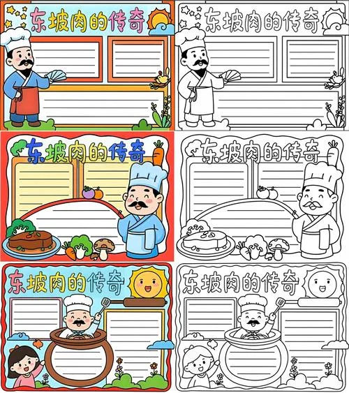 东坡肉历史典故复杂-东坡肉历史典故复杂