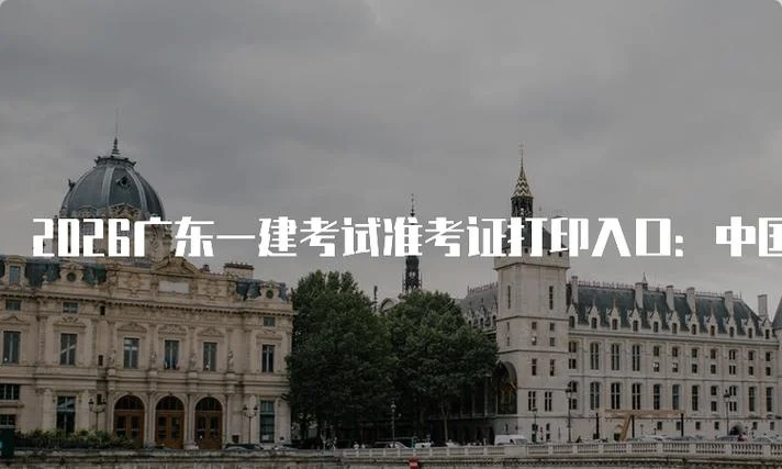一建考证考试_2