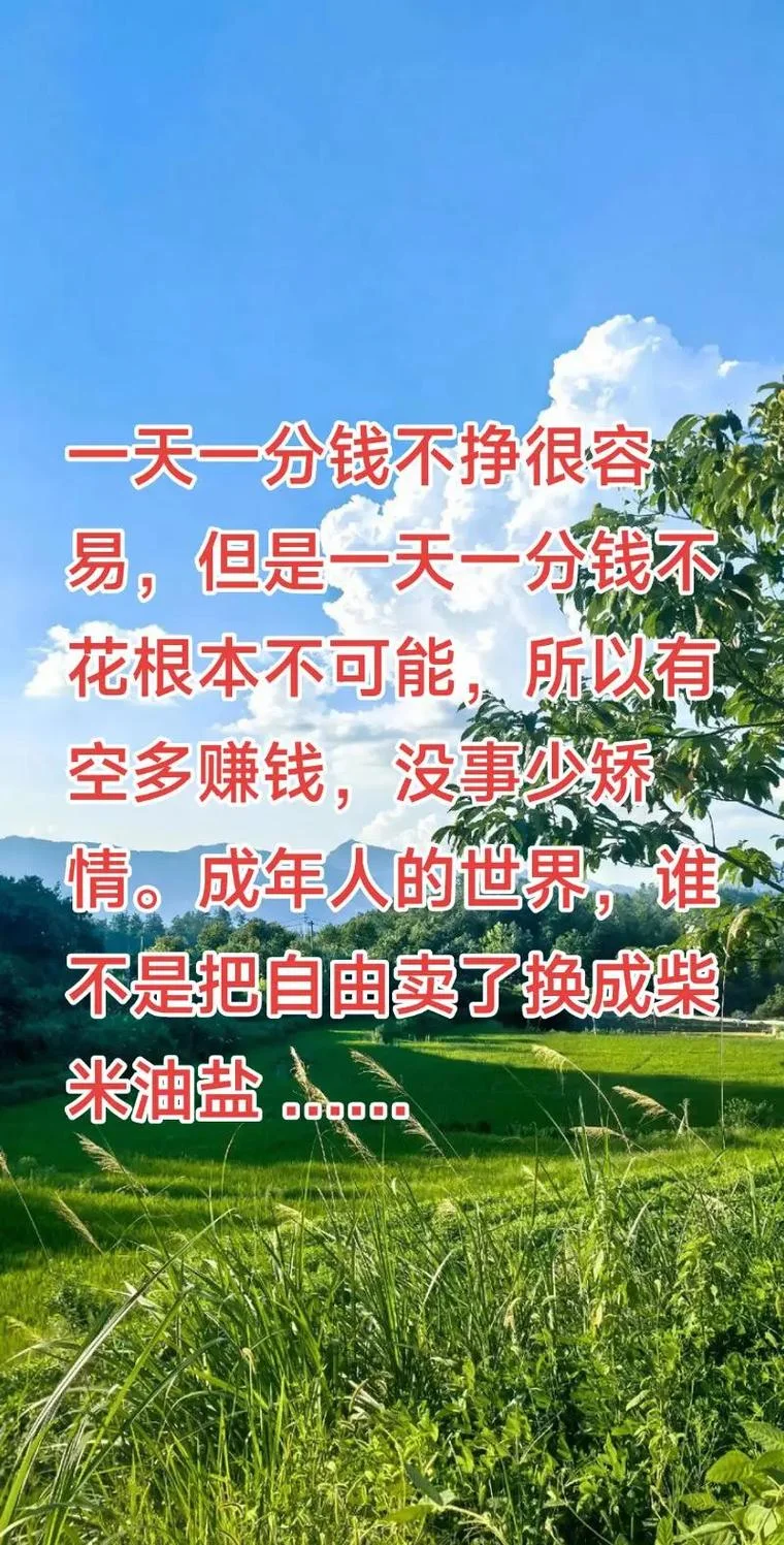 打工赚钱不容易的感悟_2
