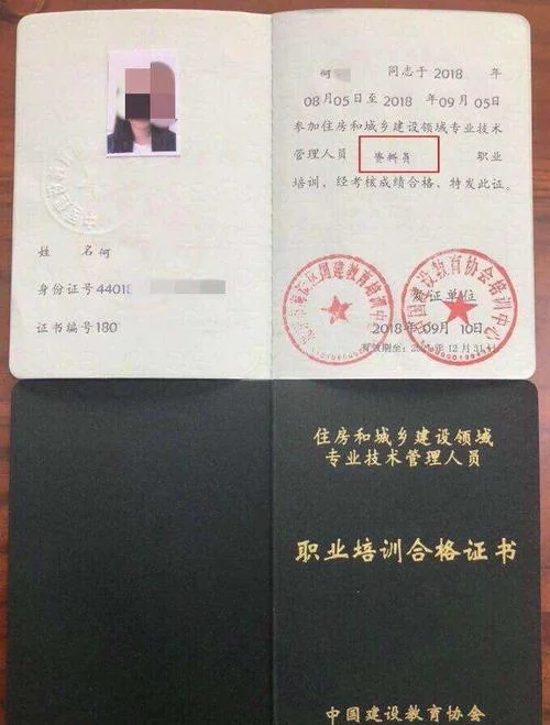 建筑人员证书查询_1