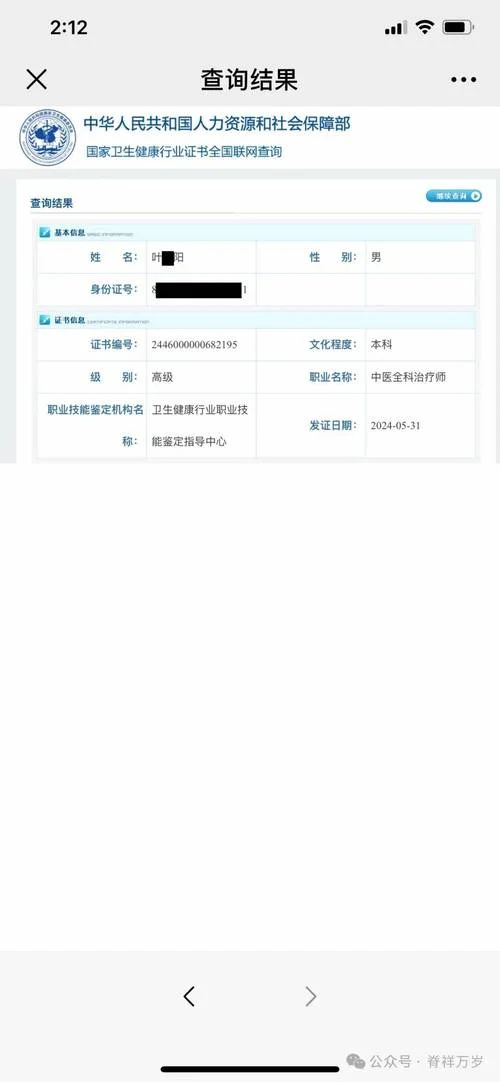 二级教师证书网上查询-二级教师证书查询