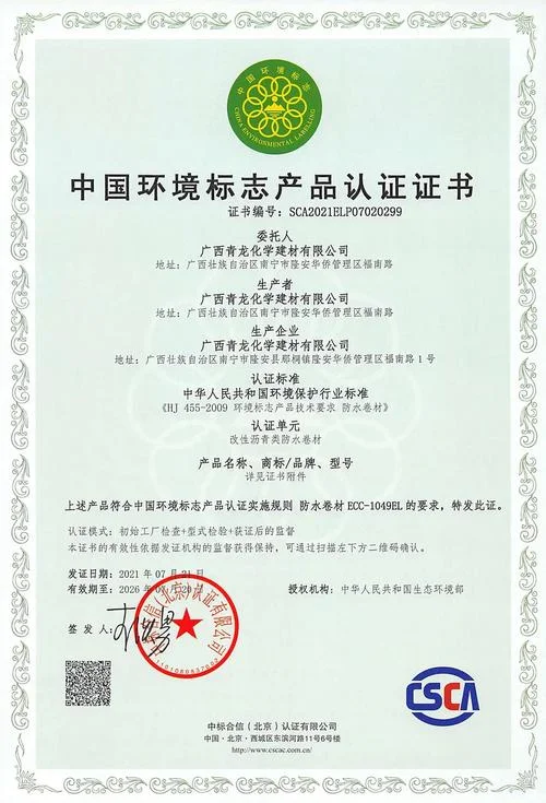 企业环境认证_2