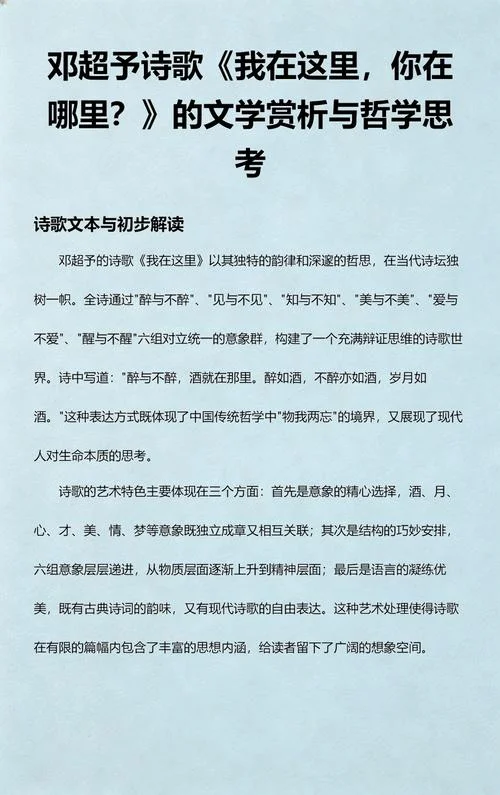 文学赏析_2
