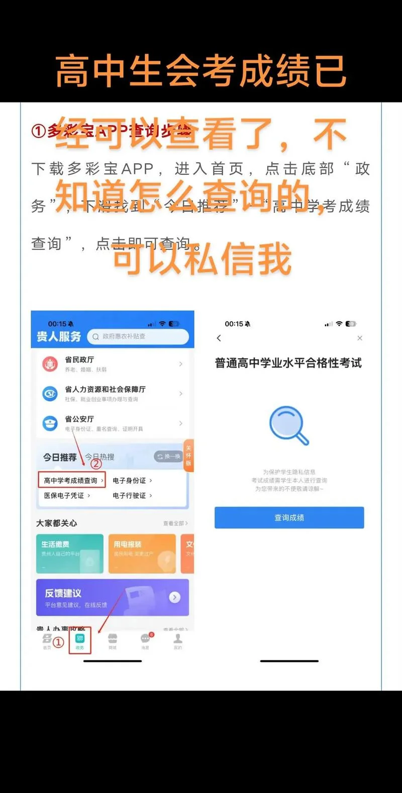 百色人才网查成绩入口_2