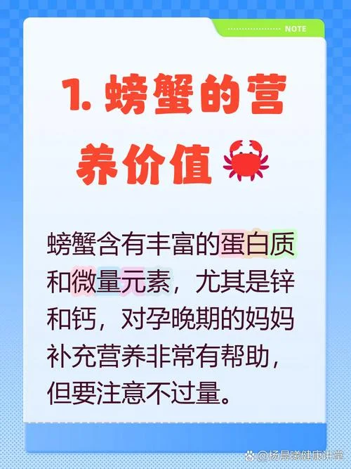 孕妇梦到放螃蟹_1