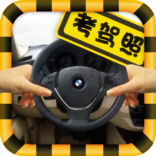 驾驶证报考费用_1