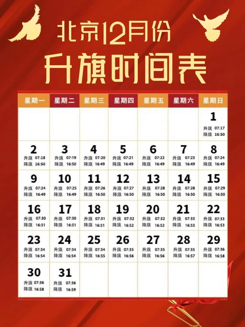 平安夜是几月几号几点-平安夜一般 12 月 24 日左右