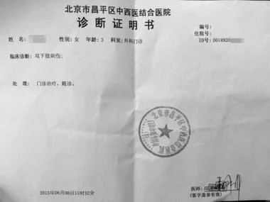 医生病假证明范文_1