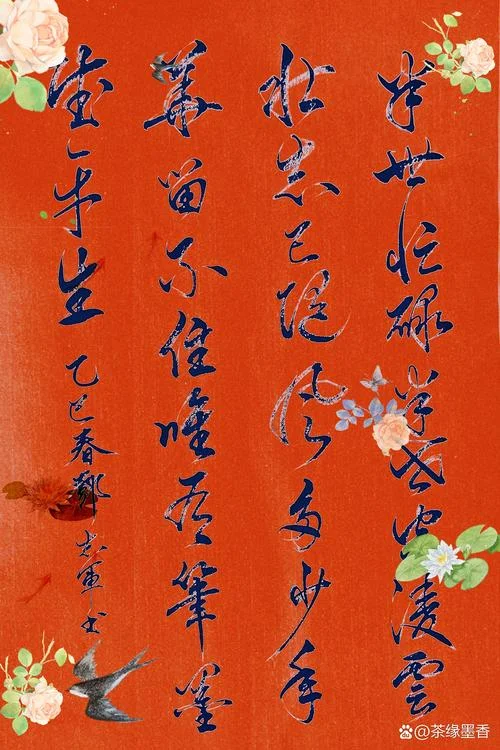 笔走龙蛇出处-笔走龙蛇之语