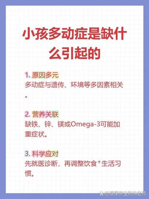 宝宝多动是缺什么_1
